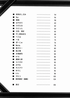 [Anthology] Shota Scratch Jikkou Iinkai - SS 20-kai Kinen Koushiki Anthology *Gift* - page 4