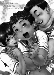 [Anthology] Shota Scratch Jikkou Iinkai - SS 20-kai Kinen Koushiki Anthology *Gift* - page 2