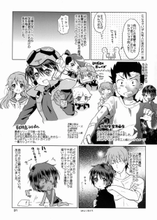 [Anthology] Shota Scratch Jikkou Iinkai - SS 20-kai Kinen Koushiki Anthology *Gift* - page 30