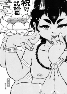 [Anthology] Shota Scratch Jikkou Iinkai - SS 20-kai Kinen Koushiki Anthology *Gift* - page 9