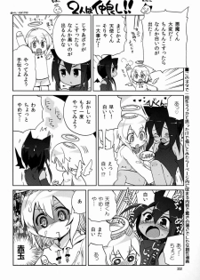 [Anthology] Shota Scratch Jikkou Iinkai - SS 20-kai Kinen Koushiki Anthology *Gift* - page 21