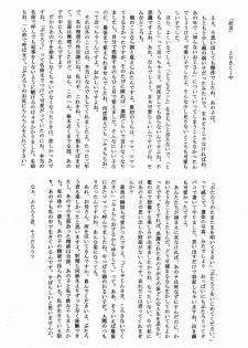 [Anthology] Shota Scratch Jikkou Iinkai - SS 20-kai Kinen Koushiki Anthology *Gift* - page 49