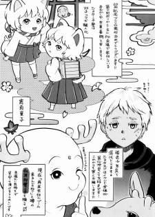 [Anthology] Shota Scratch Jikkou Iinkai - SS 20-kai Kinen Koushiki Anthology *Gift* - page 10