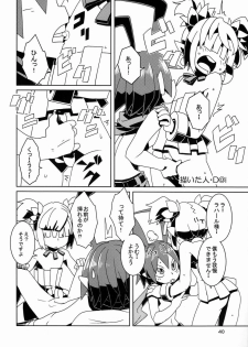 [Anthology] Shota Scratch Jikkou Iinkai - SS 20-kai Kinen Koushiki Anthology *Gift* - page 39