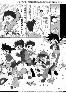 [Anthology] Shota Scratch Jikkou Iinkai - SS 20-kai Kinen Koushiki Anthology *Gift* - page 35