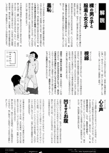 [Anthology] Shota Scratch Jikkou Iinkai - SS 20-kai Kinen Koushiki Anthology *Gift* - page 28