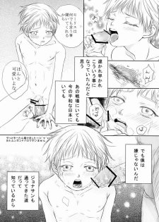 [Anthology] Shota Scratch Jikkou Iinkai - SS 20-kai Kinen Koushiki Anthology *Gift* - page 46
