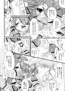 [Anthology] Shota Scratch Jikkou Iinkai - SS 20-kai Kinen Koushiki Anthology *Gift* - page 17