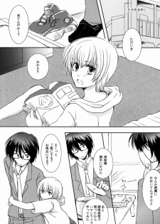 [Anthology] Shota Scratch Jikkou Iinkai - SS 20-kai Kinen Koushiki Anthology *Gift* - page 41