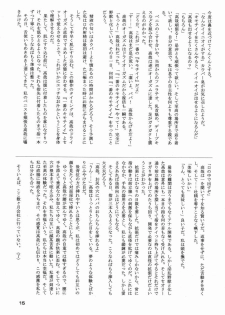 [Anthology] Shota Scratch Jikkou Iinkai - SS 20-kai Kinen Koushiki Anthology *Gift* - page 14