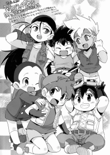 [Anthology] Shota Scratch Jikkou Iinkai - SS 20-kai Kinen Koushiki Anthology *Gift* - page 22