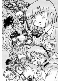 [Anthology] Shota Scratch Jikkou Iinkai - SS 20-kai Kinen Koushiki Anthology *Gift* - page 37