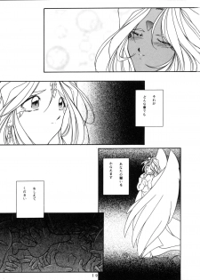 (C57) [Takitate (Kantarou, Toshiki Yuuji)] C... Ⅴ (Ah! My Goddess, You're Under Arrest) - page 18