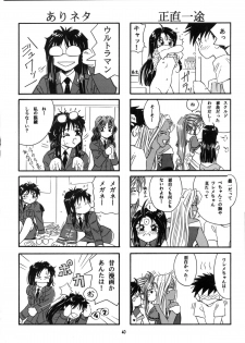 (C57) [Takitate (Kantarou, Toshiki Yuuji)] C... Ⅴ (Ah! My Goddess, You're Under Arrest) - page 39