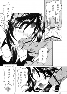 (C57) [Takitate (Kantarou, Toshiki Yuuji)] C... Ⅴ (Ah! My Goddess, You're Under Arrest) - page 12