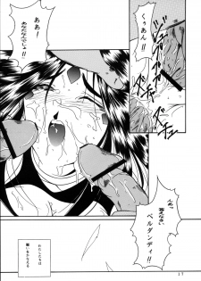 (C57) [Takitate (Kantarou, Toshiki Yuuji)] C... Ⅴ (Ah! My Goddess, You're Under Arrest) - page 16