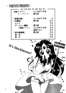 (C57) [Takitate (Kantarou, Toshiki Yuuji)] C... Ⅴ (Ah! My Goddess, You're Under Arrest) - page 3