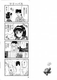 (C57) [Takitate (Kantarou, Toshiki Yuuji)] C... Ⅴ (Ah! My Goddess, You're Under Arrest) - page 38