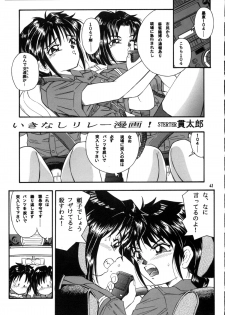 (C57) [Takitate (Kantarou, Toshiki Yuuji)] C... Ⅴ (Ah! My Goddess, You're Under Arrest) - page 42