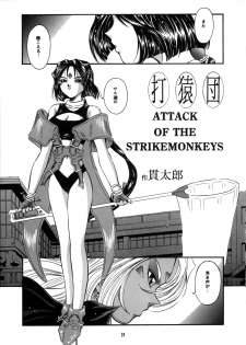 (C57) [Takitate (Kantarou, Toshiki Yuuji)] C... Ⅴ (Ah! My Goddess, You're Under Arrest) - page 22