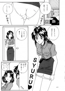 (C57) [Takitate (Kantarou, Toshiki Yuuji)] C... Ⅴ (Ah! My Goddess, You're Under Arrest) - page 48