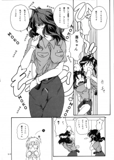 (C57) [Takitate (Kantarou, Toshiki Yuuji)] C... Ⅴ (Ah! My Goddess, You're Under Arrest) - page 49