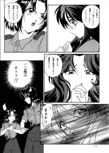 (C57) [Takitate (Kantarou, Toshiki Yuuji)] C... Ⅴ (Ah! My Goddess, You're Under Arrest) - page 50