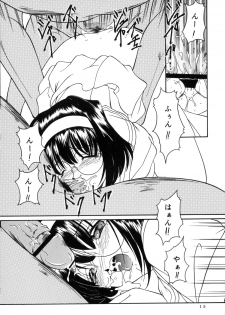 (C57) [Takitate (Kantarou, Toshiki Yuuji)] C... Ⅴ (Ah! My Goddess, You're Under Arrest) - page 14