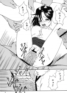 (C57) [Takitate (Kantarou, Toshiki Yuuji)] C... Ⅴ (Ah! My Goddess, You're Under Arrest) - page 5