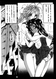 (C57) [Takitate (Kantarou, Toshiki Yuuji)] C... Ⅴ (Ah! My Goddess, You're Under Arrest) - page 23