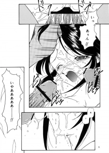 (C57) [Takitate (Kantarou, Toshiki Yuuji)] C... Ⅴ (Ah! My Goddess, You're Under Arrest) - page 8