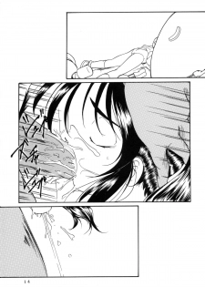 (C57) [Takitate (Kantarou, Toshiki Yuuji)] C... Ⅴ (Ah! My Goddess, You're Under Arrest) - page 13