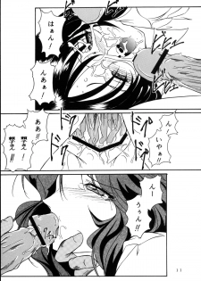 (C57) [Takitate (Kantarou, Toshiki Yuuji)] C... Ⅴ (Ah! My Goddess, You're Under Arrest) - page 10