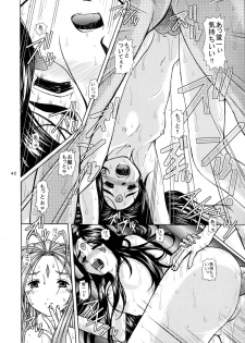(C67) [Studio Wallaby (Bonehead)] Ah! Megami-sama no Awahime (Ah! My Goddess) - page 41