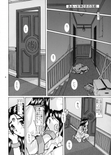 (C67) [Studio Wallaby (Bonehead)] Ah! Megami-sama no Awahime (Ah! My Goddess) - page 3