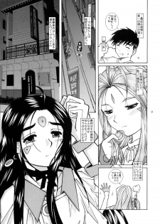 (C67) [Studio Wallaby (Bonehead)] Ah! Megami-sama no Awahime (Ah! My Goddess) - page 2