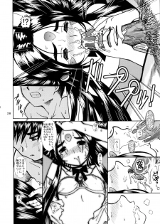 (C67) [Studio Wallaby (Bonehead)] Ah! Megami-sama no Awahime (Ah! My Goddess) - page 27