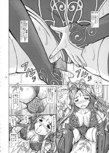 (C67) [Studio Wallaby (Bonehead)] Ah! Megami-sama no Awahime (Ah! My Goddess) - page 13