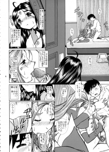 (C67) [Studio Wallaby (Bonehead)] Ah! Megami-sama no Awahime (Ah! My Goddess) - page 5