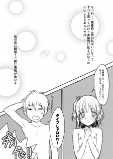 (COMITIA104) [WASABI (Tatami)] week end G - page 9