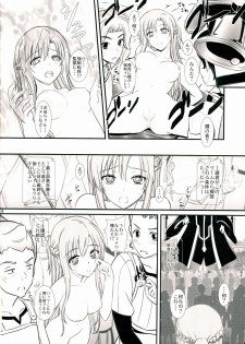 (C83) [Natakuga-yuku! (Xanadu, Mikoto)] Beyond The Virtual Orgasm (Sword Art Online) [Incomplete] - page 14