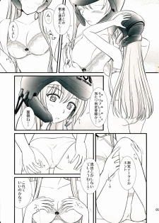 (C83) [Natakuga-yuku! (Xanadu, Mikoto)] Beyond The Virtual Orgasm (Sword Art Online) [Incomplete] - page 5