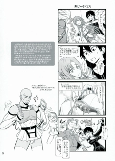 (C83) [Natakuga-yuku! (Xanadu, Mikoto)] Beyond The Virtual Orgasm (Sword Art Online) [Incomplete] - page 20