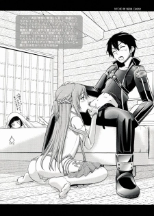 (C83) [Natakuga-yuku! (Xanadu, Mikoto)] Beyond The Virtual Orgasm (Sword Art Online) [Incomplete] - page 18