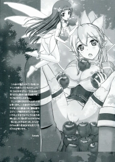 (C83) [Natakuga-yuku! (Xanadu, Mikoto)] Beyond The Virtual Orgasm (Sword Art Online) [Incomplete] - page 23
