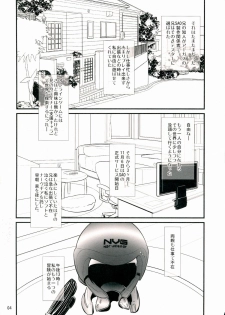 (C83) [Natakuga-yuku! (Xanadu, Mikoto)] Beyond The Virtual Orgasm (Sword Art Online) [Incomplete] - page 4