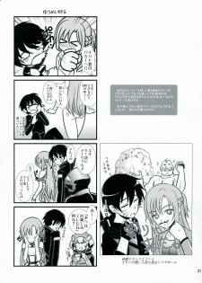 (C83) [Natakuga-yuku! (Xanadu, Mikoto)] Beyond The Virtual Orgasm (Sword Art Online) [Incomplete] - page 21
