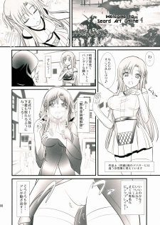 (C83) [Natakuga-yuku! (Xanadu, Mikoto)] Beyond The Virtual Orgasm (Sword Art Online) [Incomplete] - page 8