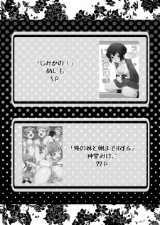 [MANGAN (Menimo, Shindou Mikeko)] OreImo no Ero Hon 02 (Ore no Imouto ga Konna ni Kawaii Wake ga Nai) [Digital] - page 3