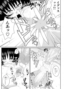 [Shinkuraiku (Zangi)] Osu Osu no Hon - page 18